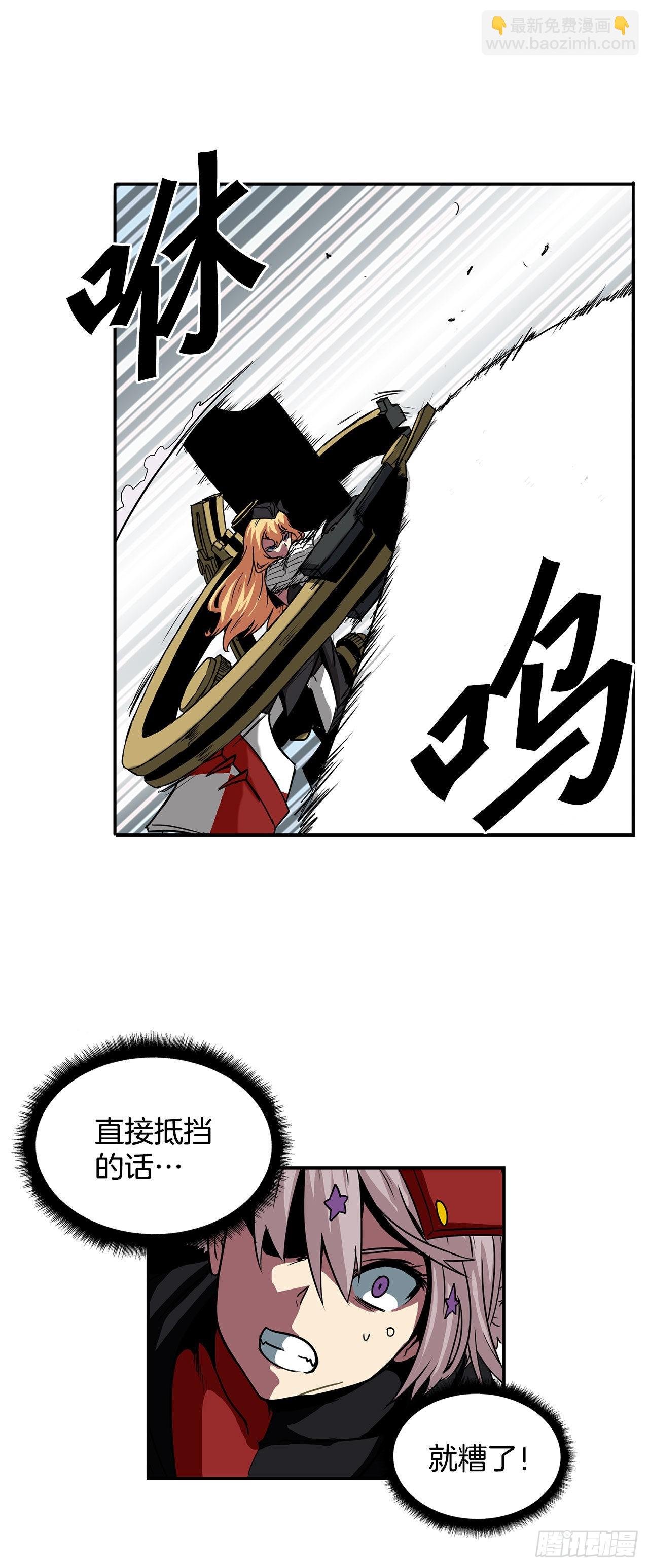 28.圣骑士的到来
