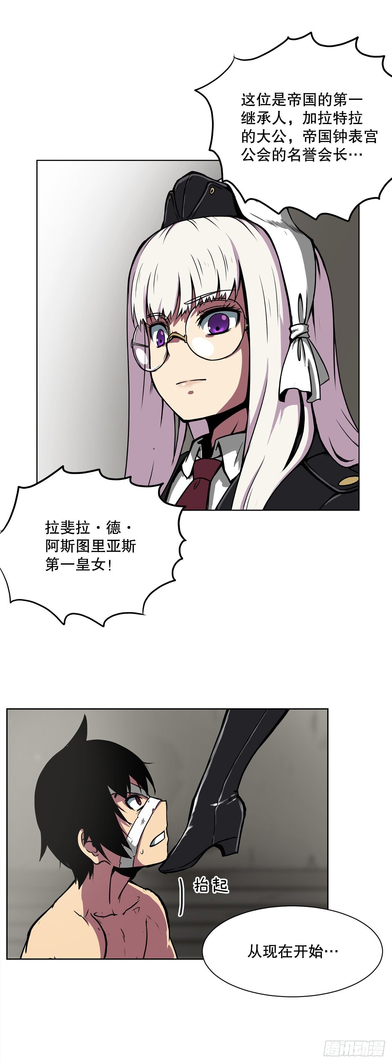 2.初见皇女