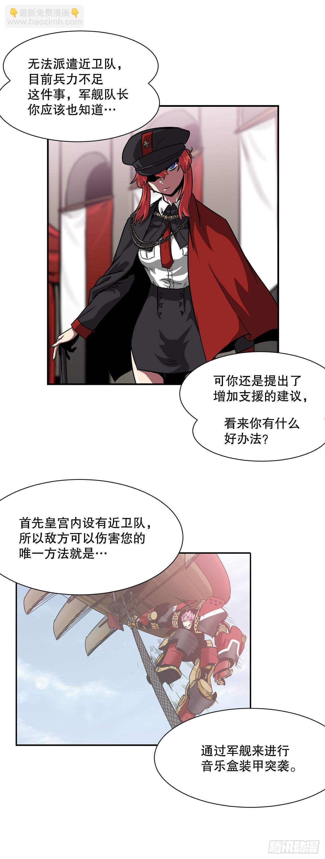 30.奇美拉
