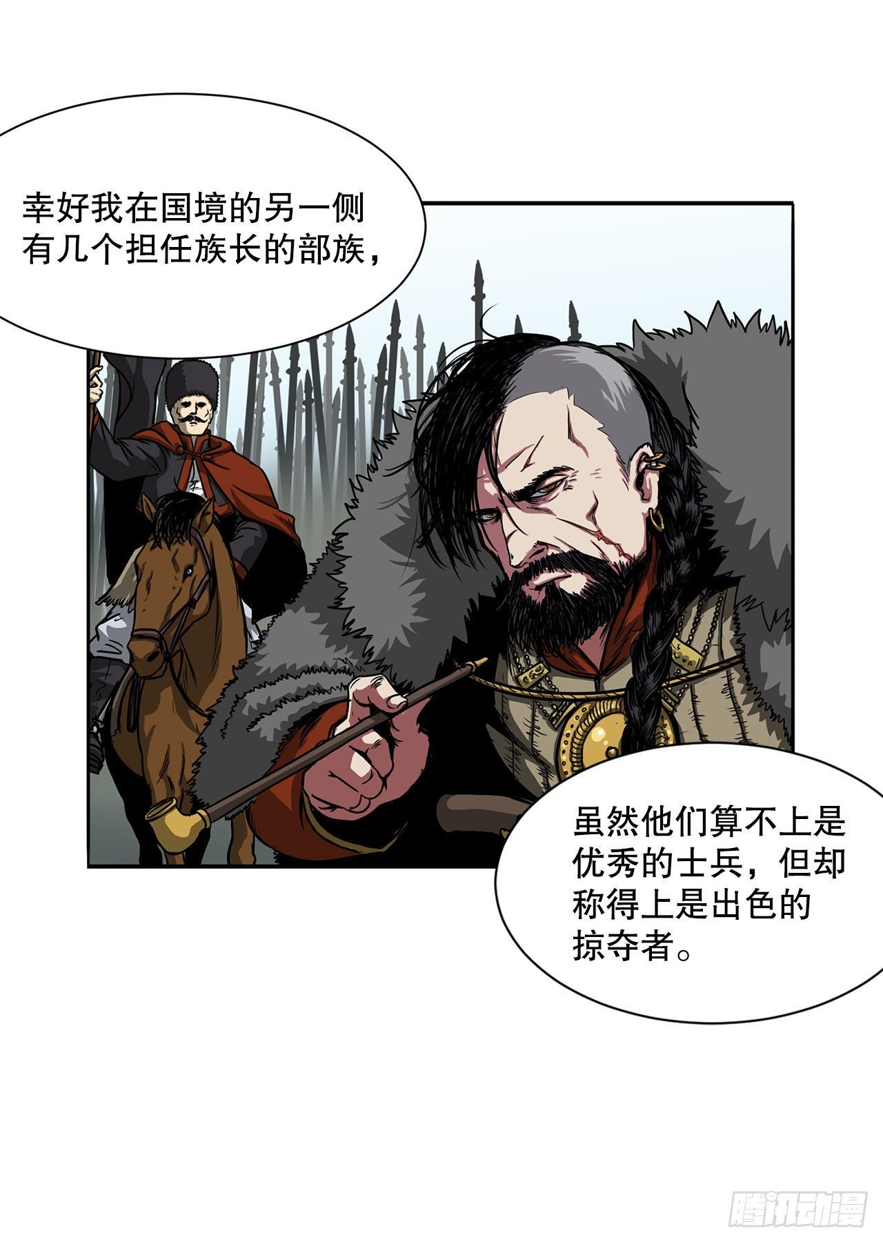 32.塔尔拉克公主