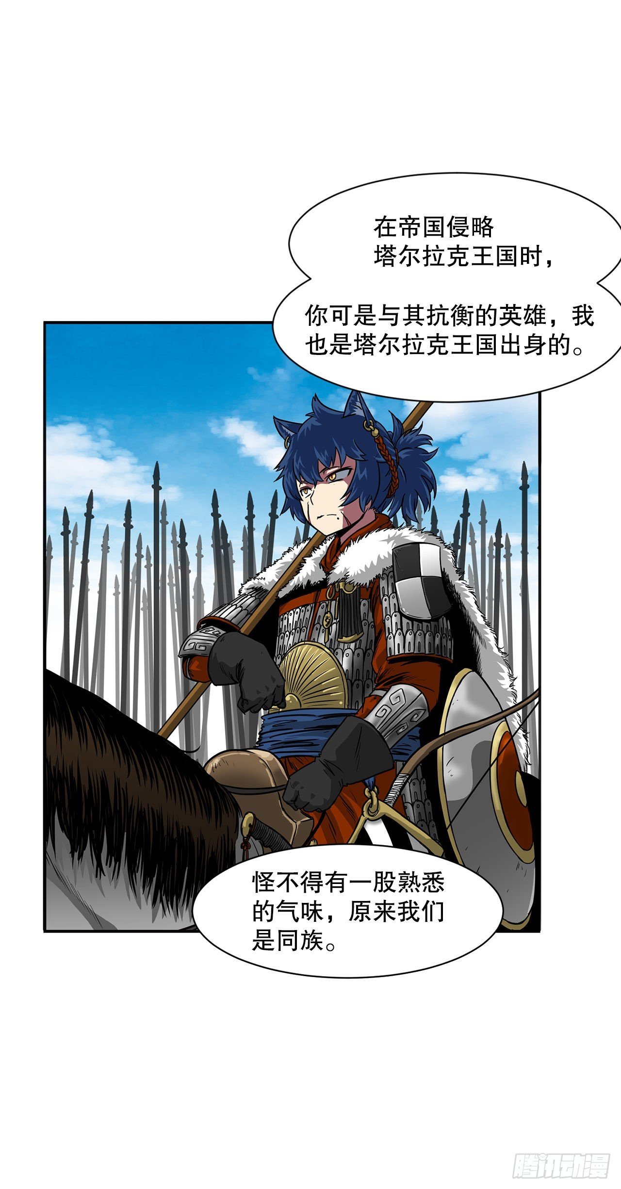 32.塔尔拉克公主