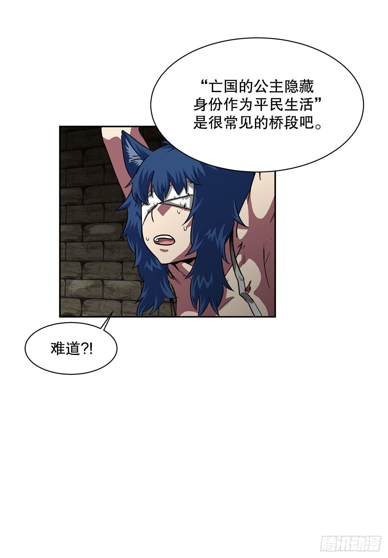 32.塔尔拉克公主