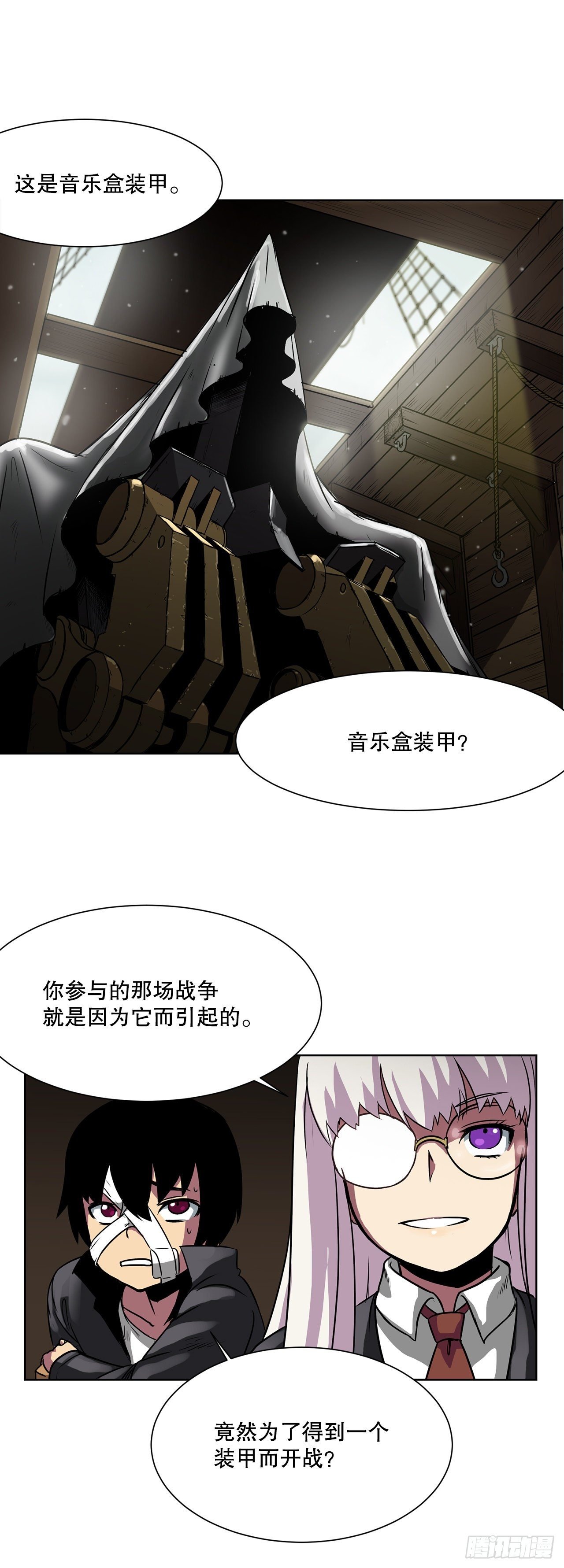 4.遇袭