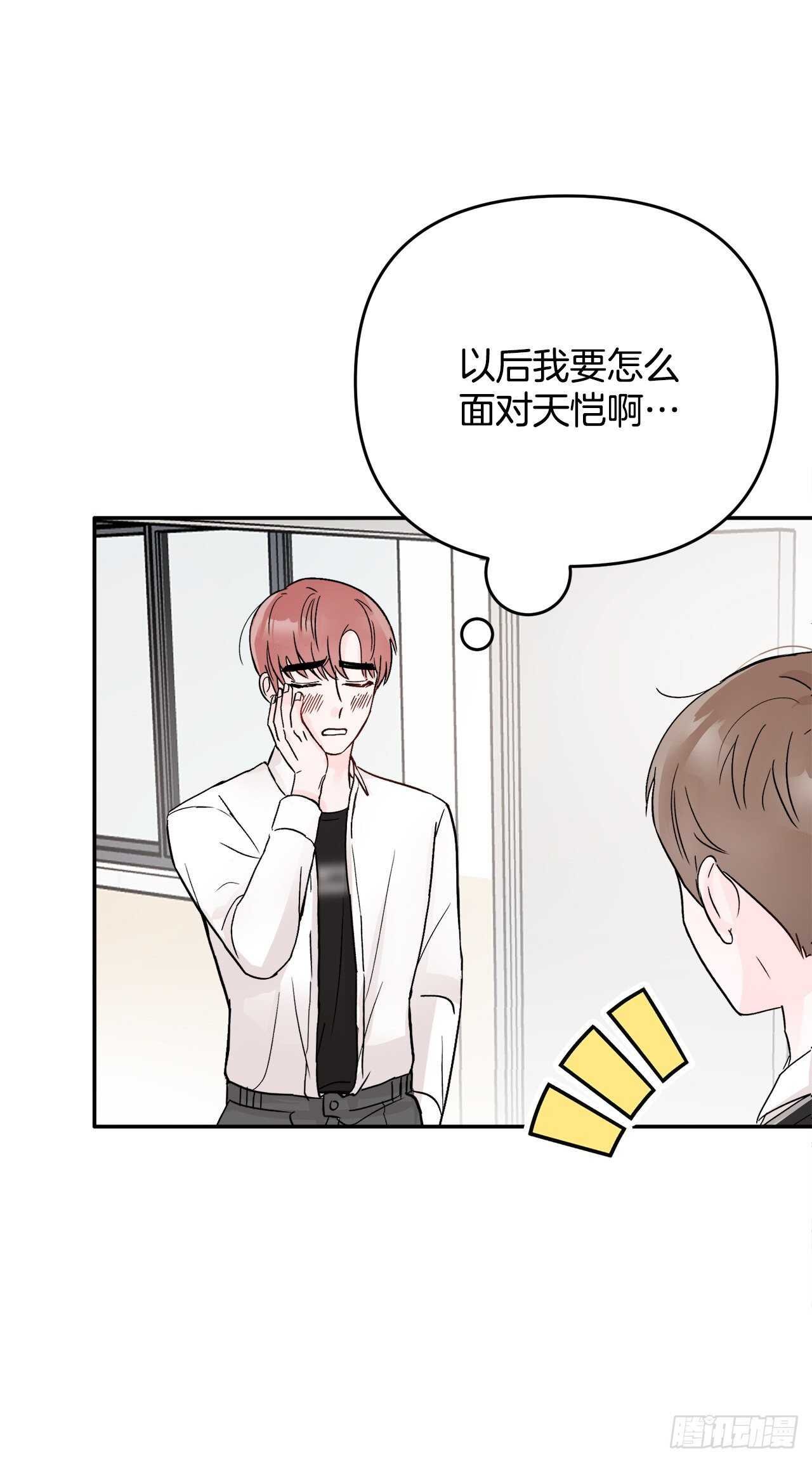 16.表白