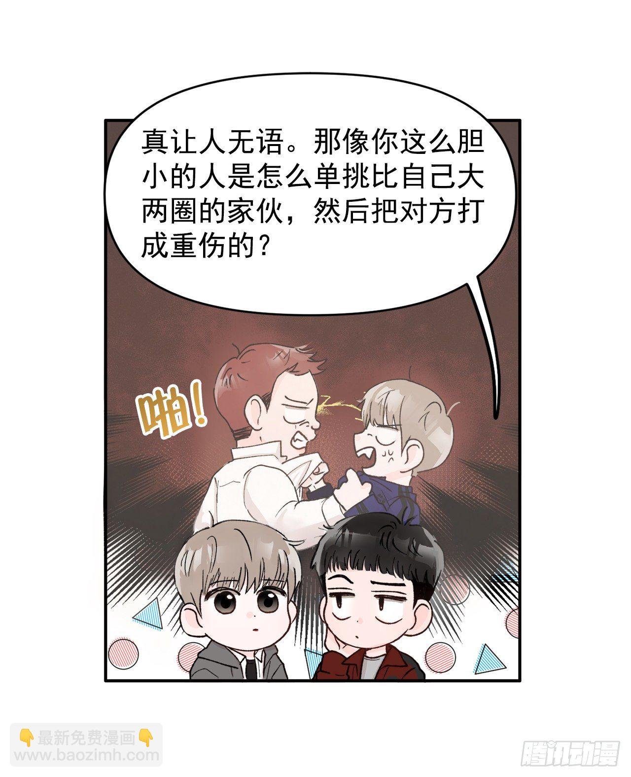 1.捡到小粉熊