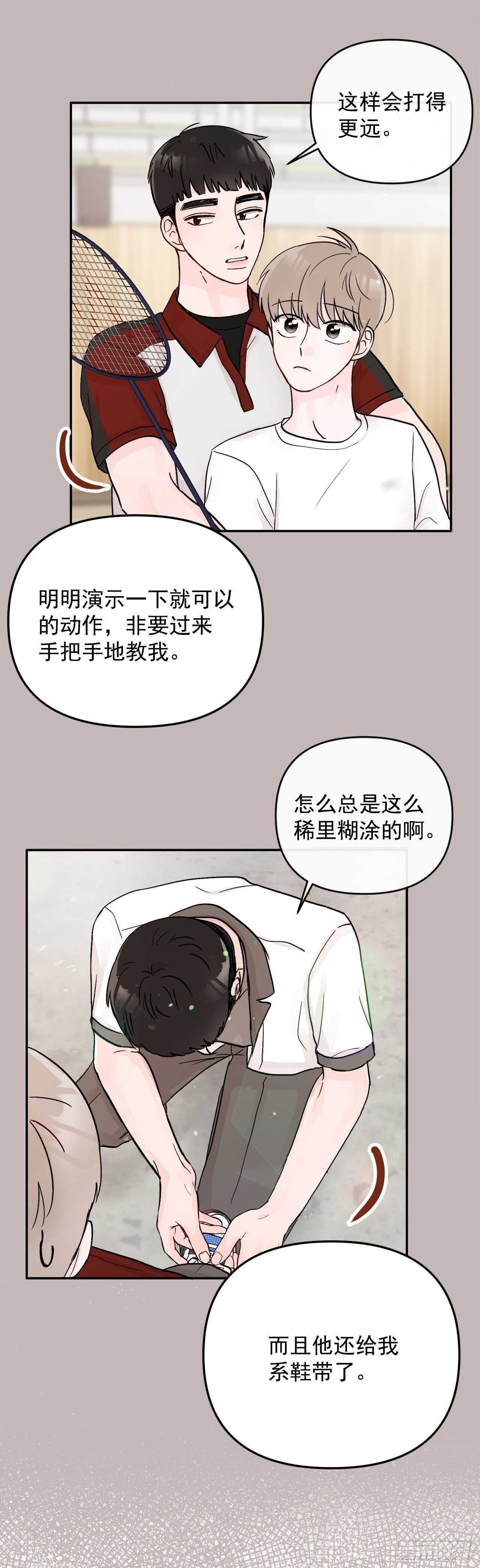19.子明怪怪的
