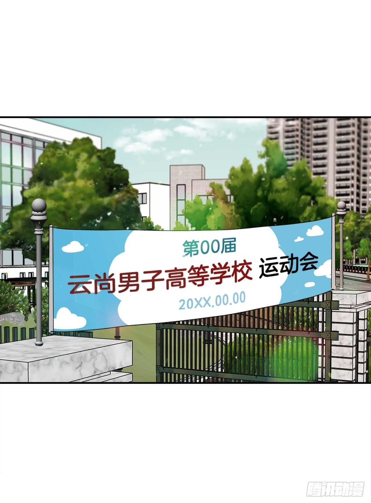 20.运动会