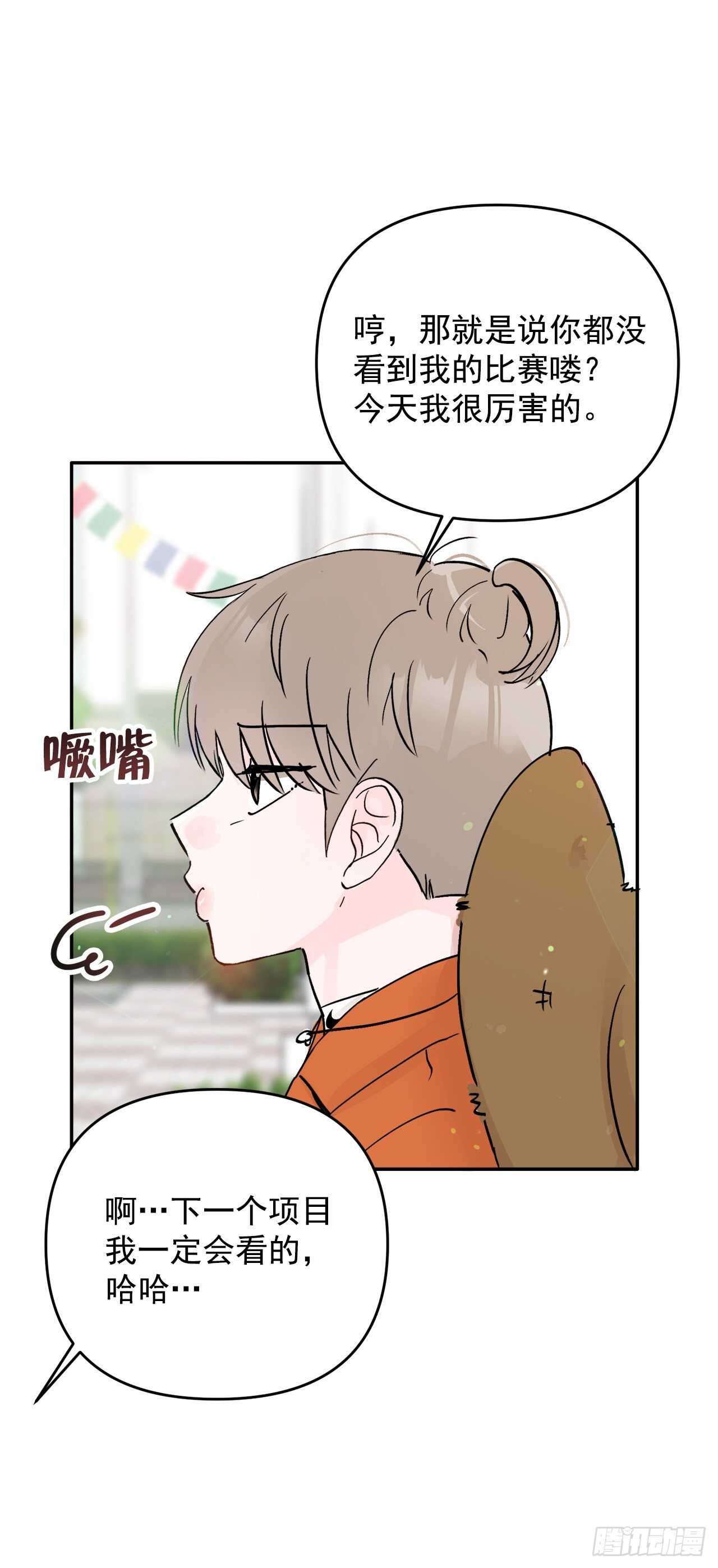 20.运动会