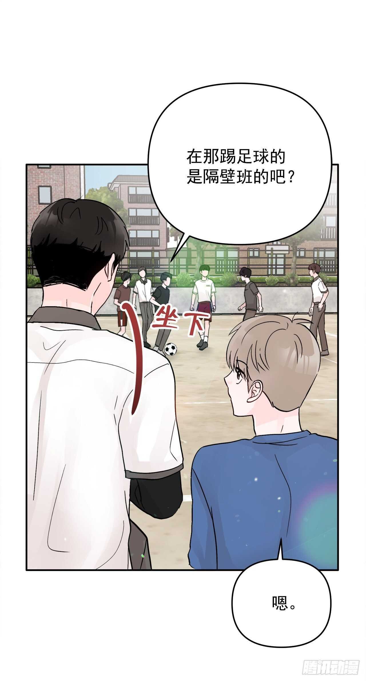 22.你在躲着我吗？