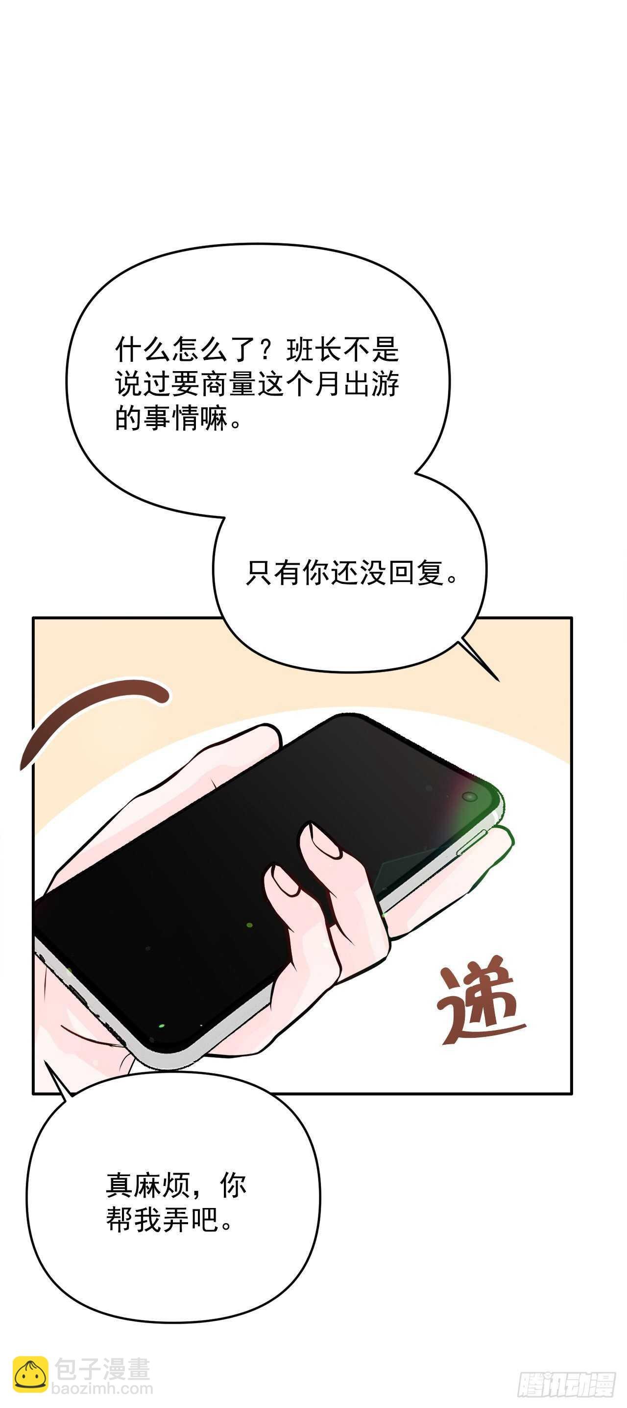 22.你在躲着我吗？