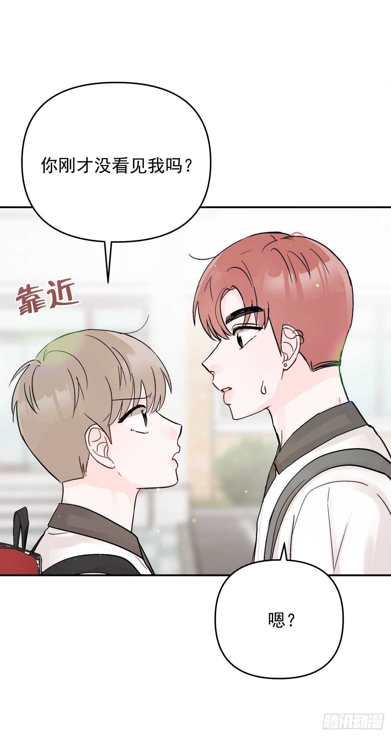 22.你在躲着我吗？