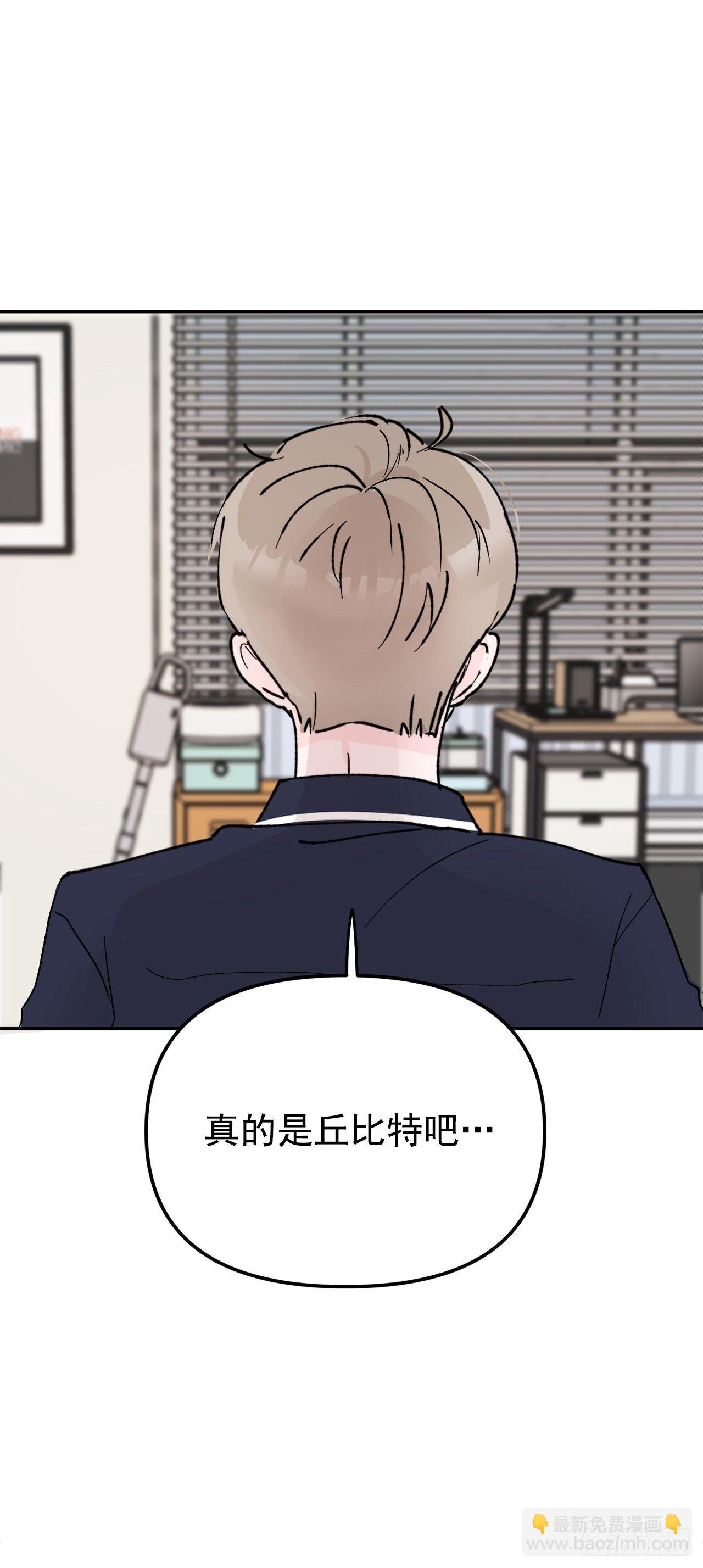 2.爱之丘比特