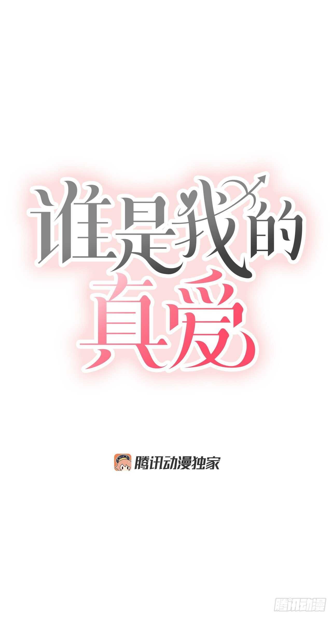 30.我该怎么办？
