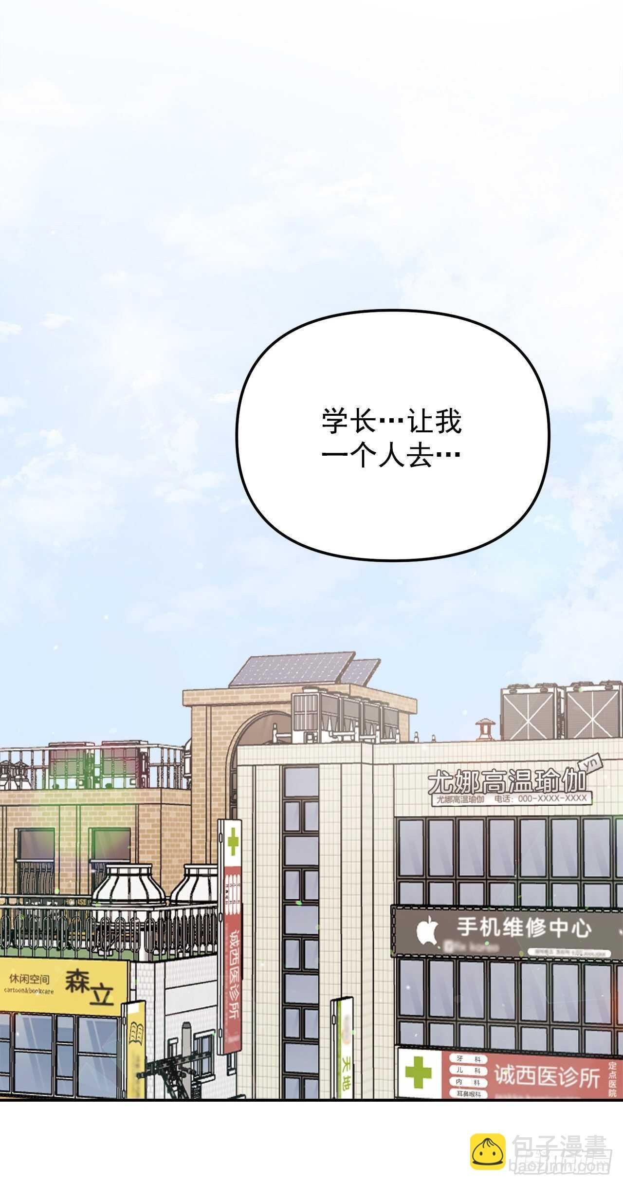 30.我该怎么办？