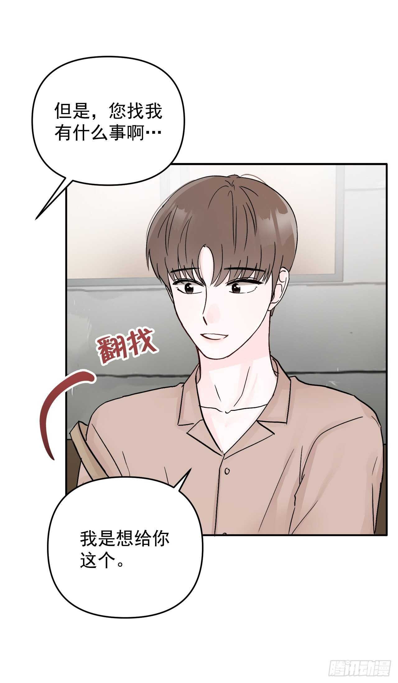 30.我该怎么办？