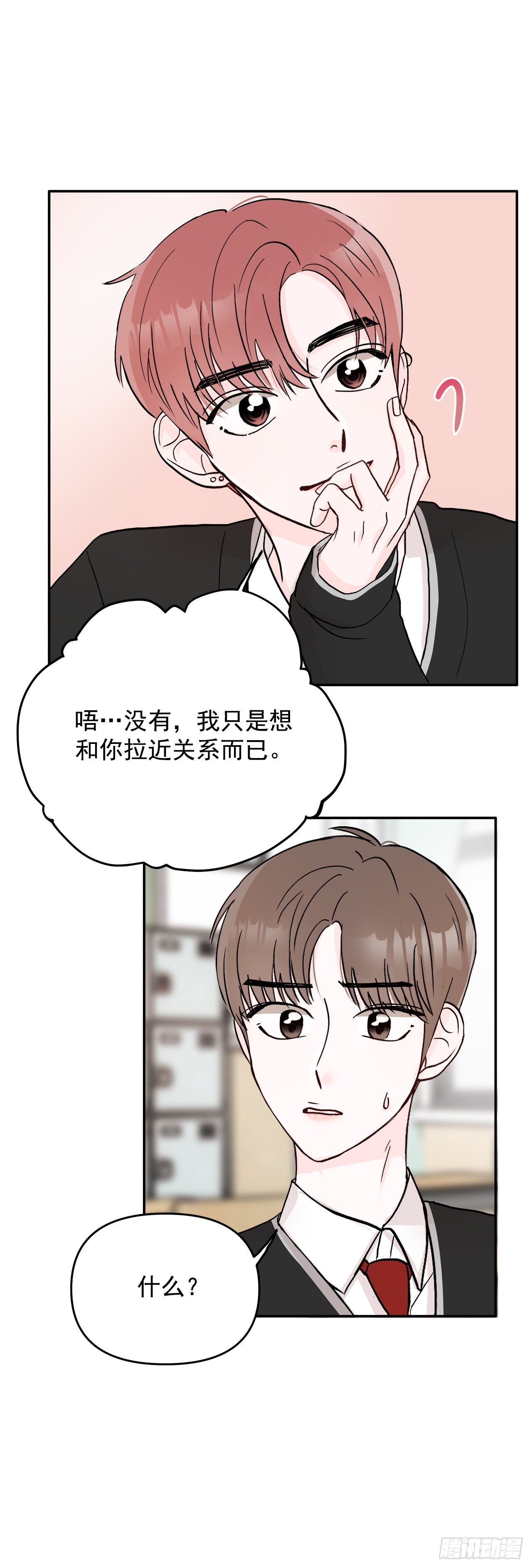 4.追爱计划