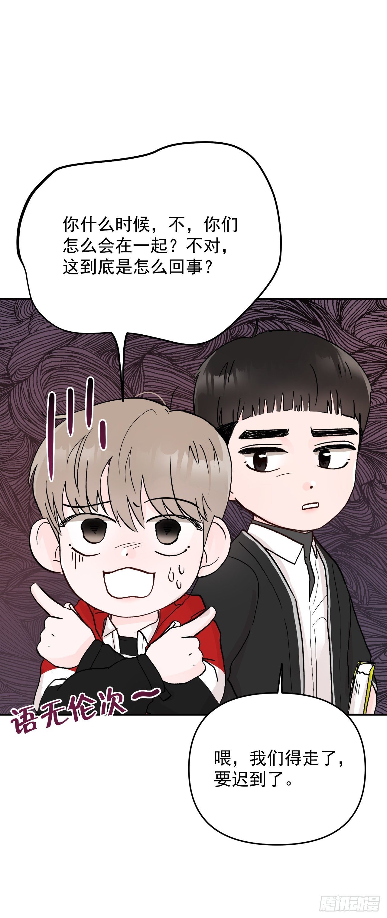 4.追爱计划