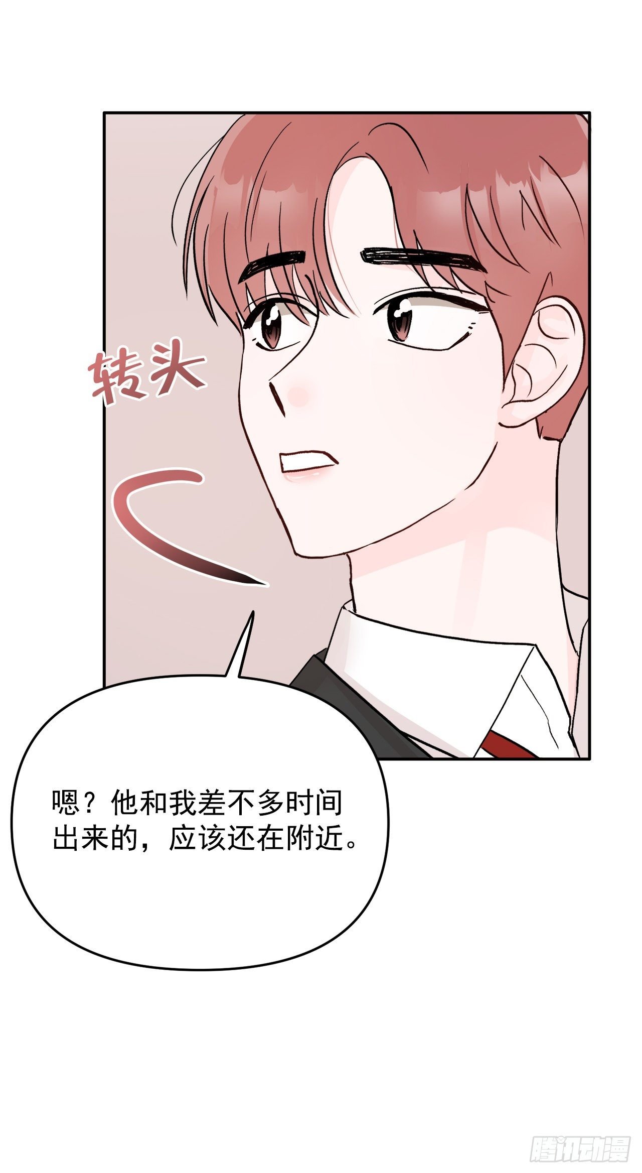 4.追爱计划