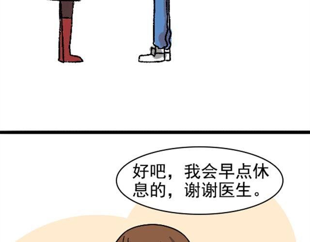 第1话 趴在身上的妖怪
