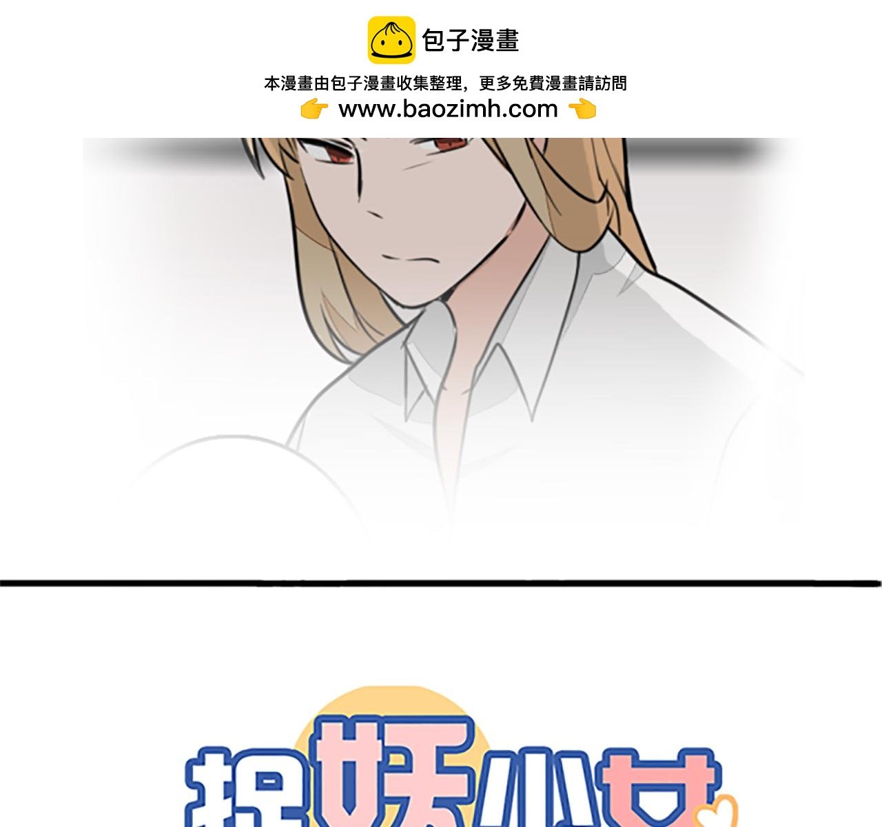 第15话 触手妖怪来袭？