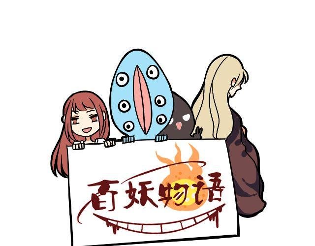 第2话 既然喜欢我，那就跟我融为一体吧