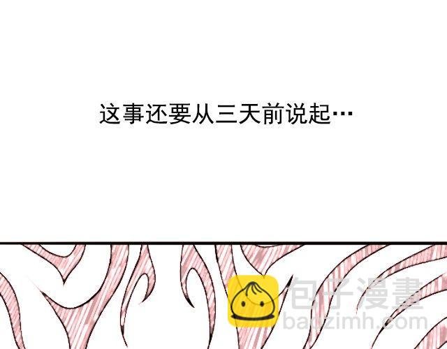 第2话 既然喜欢我，那就跟我融为一体吧