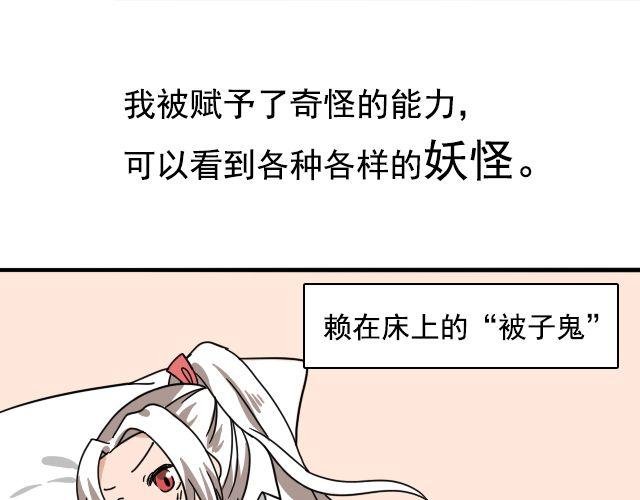 第2话 既然喜欢我，那就跟我融为一体吧