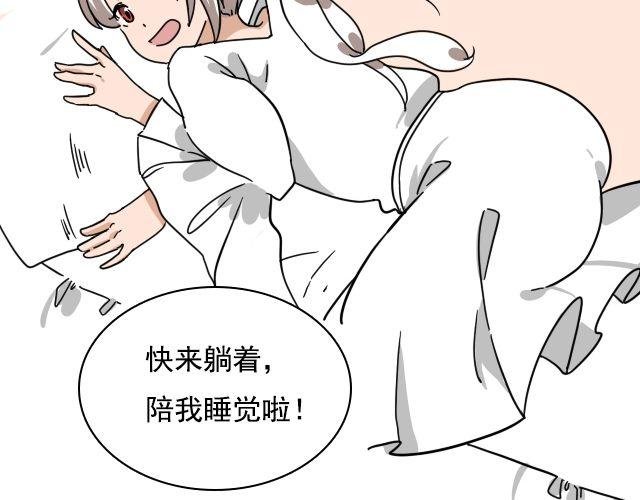 第2话 既然喜欢我，那就跟我融为一体吧