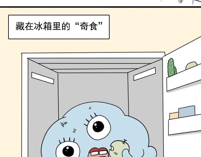 第2话 既然喜欢我，那就跟我融为一体吧