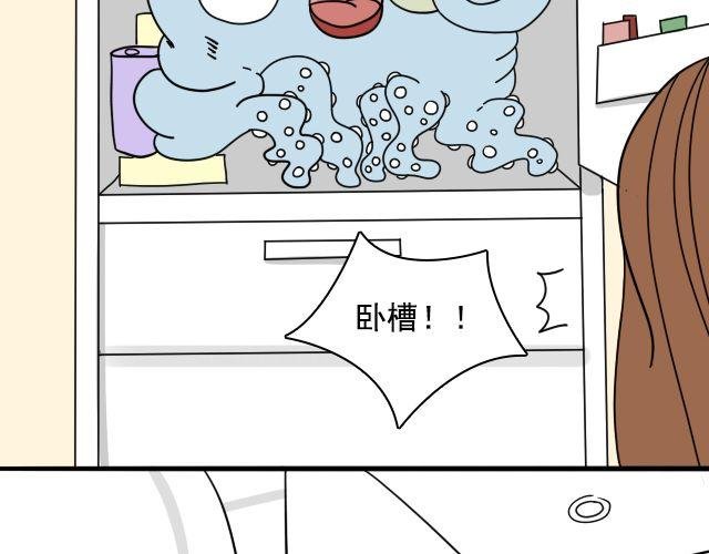 第2话 既然喜欢我，那就跟我融为一体吧