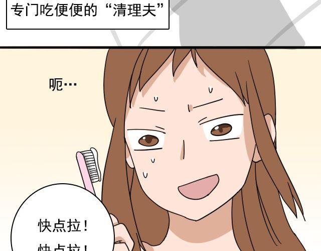 第2话 既然喜欢我，那就跟我融为一体吧