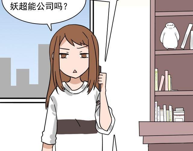 第2话 既然喜欢我，那就跟我融为一体吧