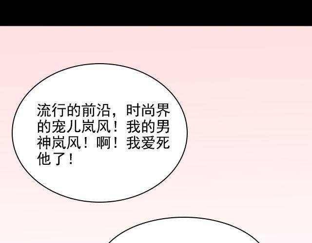 第2话 既然喜欢我，那就跟我融为一体吧