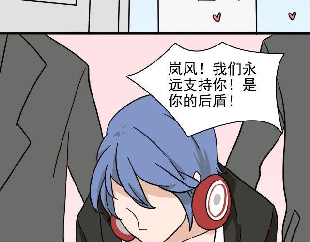 第2话 既然喜欢我，那就跟我融为一体吧