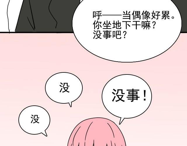 第2话 既然喜欢我，那就跟我融为一体吧