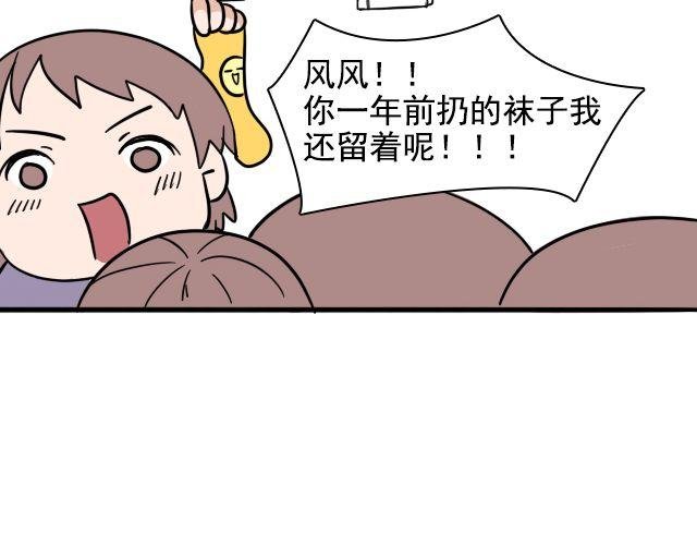 第2话 既然喜欢我，那就跟我融为一体吧