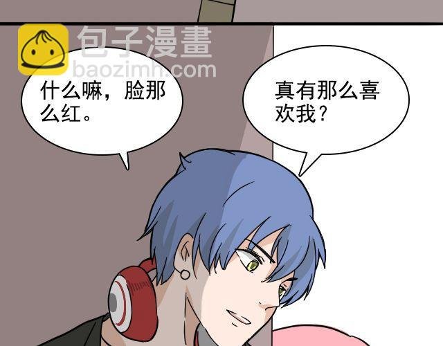 第2话 既然喜欢我，那就跟我融为一体吧