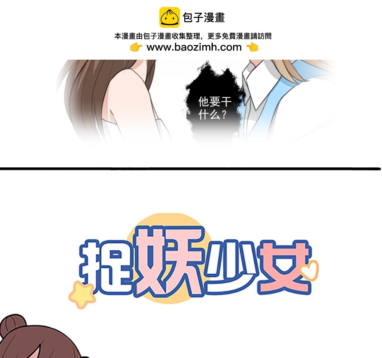 第20话 他的真身竟然是！！