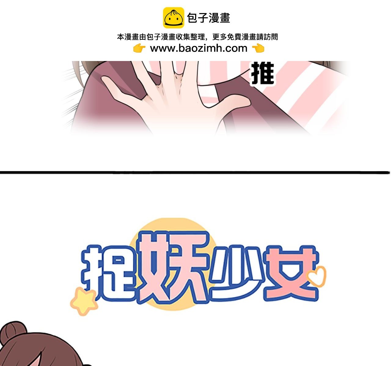 第23话 裸奔差点被发现！