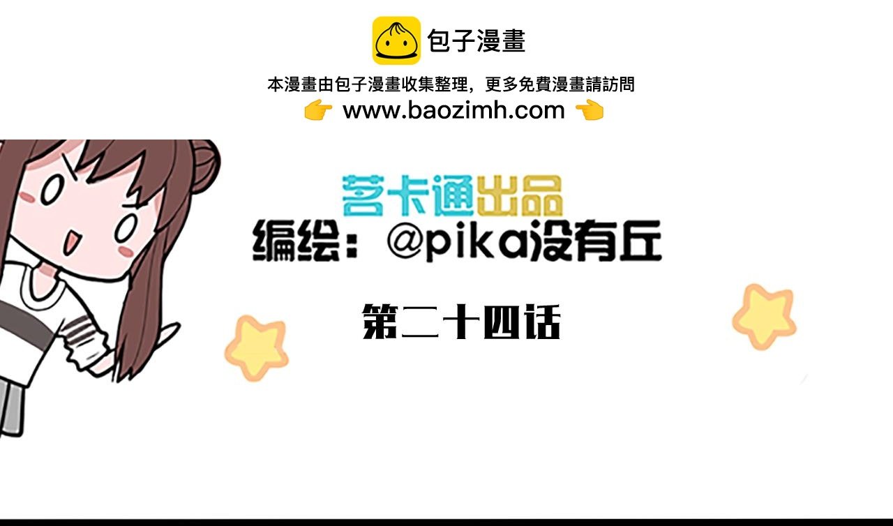第24话 裸奔PLAY？！