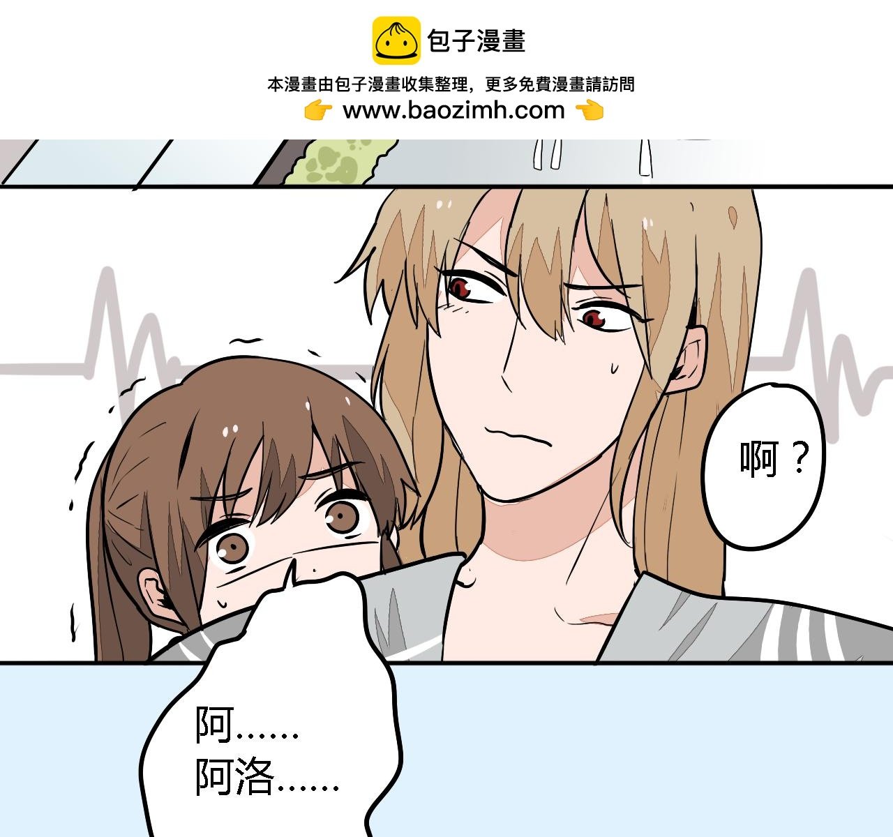 第26话 你干嘛碰我那个部位……