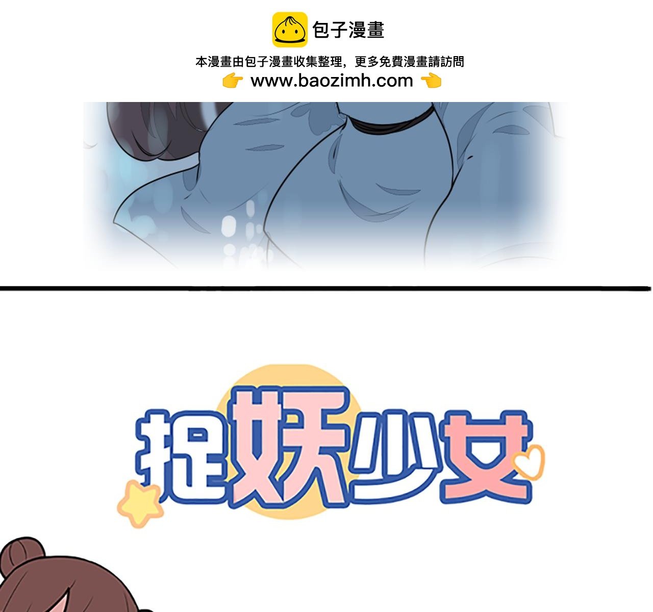 第27话 一下吸干四个……