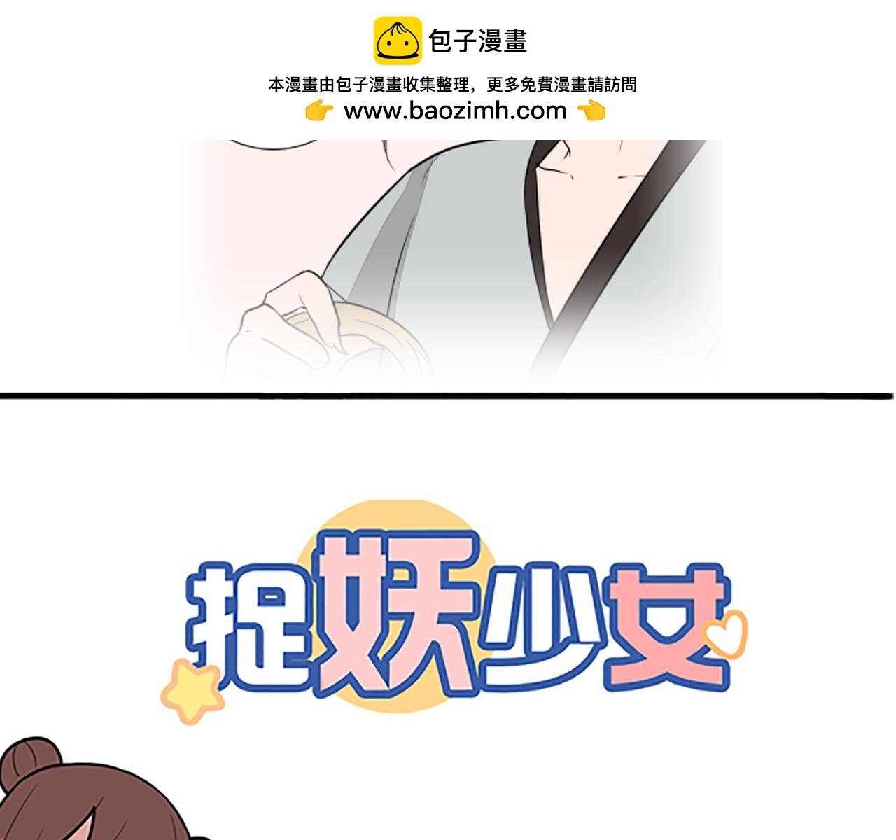 第28话 你还是那个人吗……