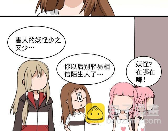第3话 我被强吻了……