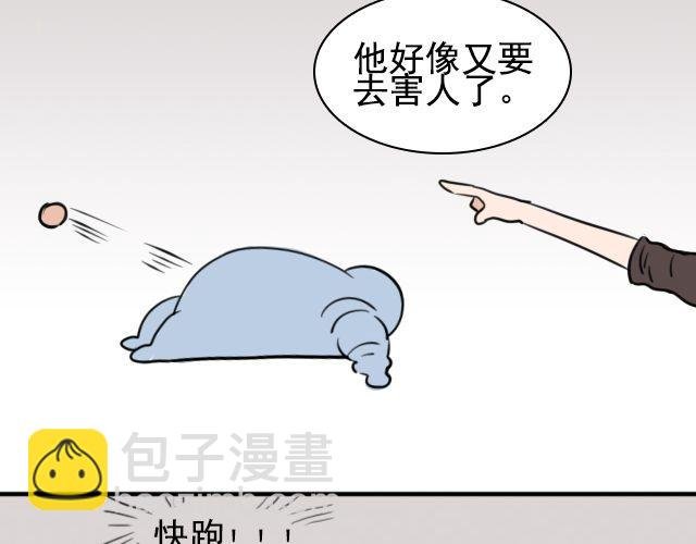 第3话 我被强吻了……