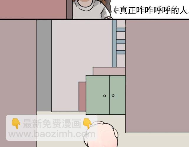 第3话 我被强吻了……