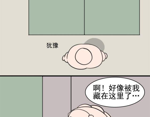 第3话 我被强吻了……