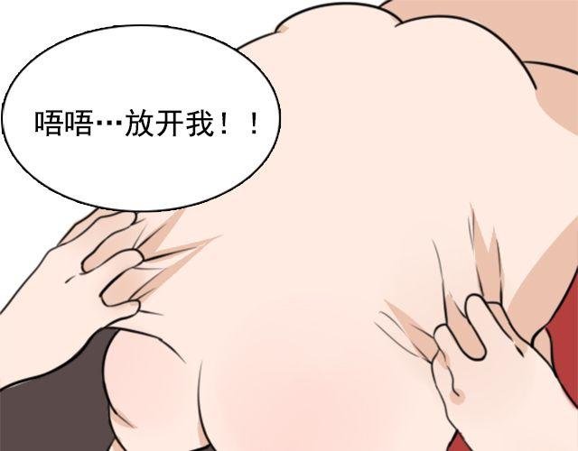 第3话 我被强吻了……