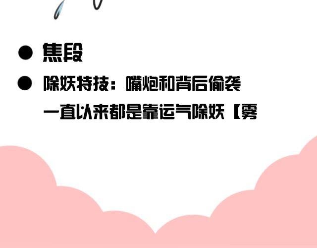 第3话 我被强吻了……