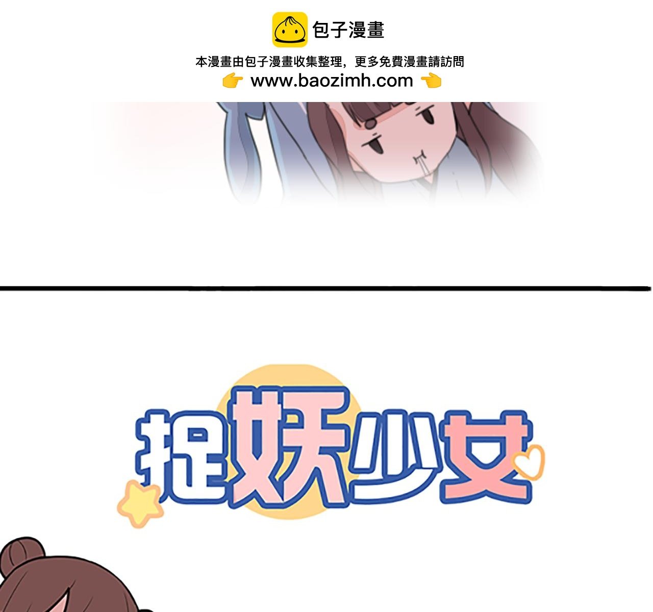 第30话 你捏我干什么！